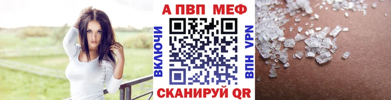 Купить закладки  Кушва  Альфа ПВП мука 