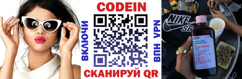 Codein напиток Lean (лин) Кушва