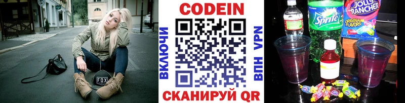 Купить  Кушва  Codein Purple Drank 