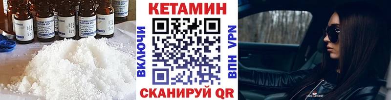 Кетамин VHQ  Купить закладки  Кушва 
