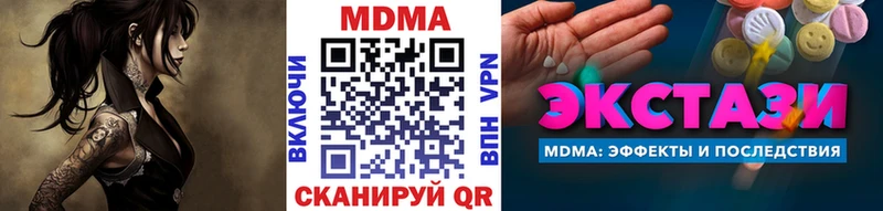 MDMA crystal  Купить где  Кушва 